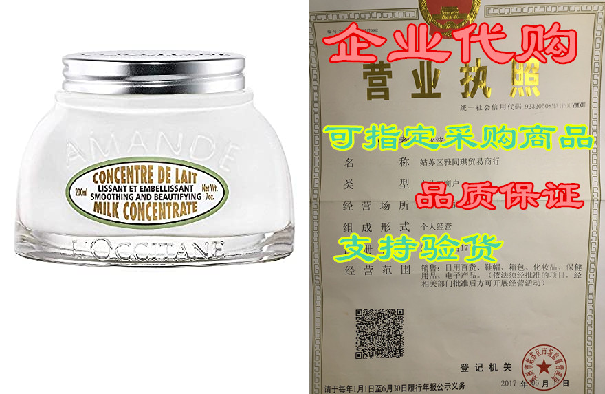 loccitane smoothing & beautifying almond body milk c