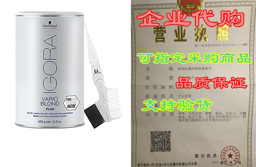 schwarzkopf igora vario blond plus lightening powder blue