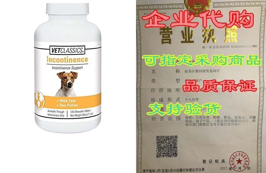 vet classics incontinence support for dogs, supports heal