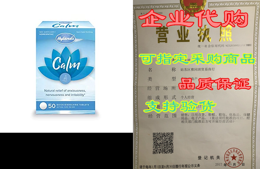 hylands calm tablets, anxiety and stress relief suppleme