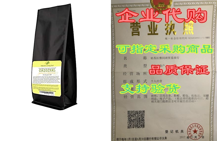 super soil organic concentrate