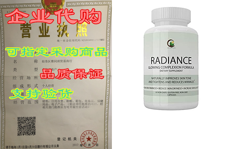 radiance,glowing complexion formula, skin care, all-natur