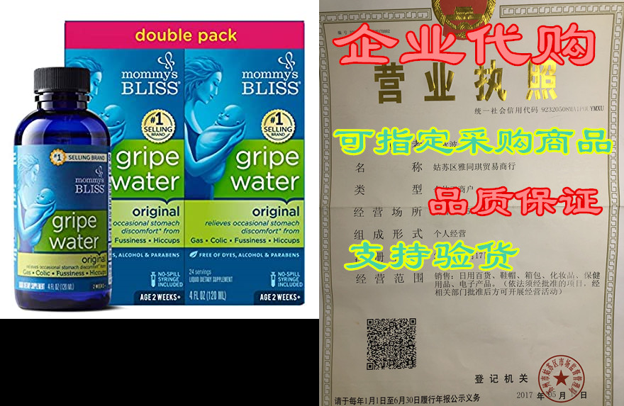 mommys bliss - gripe water original double pack, (each 4