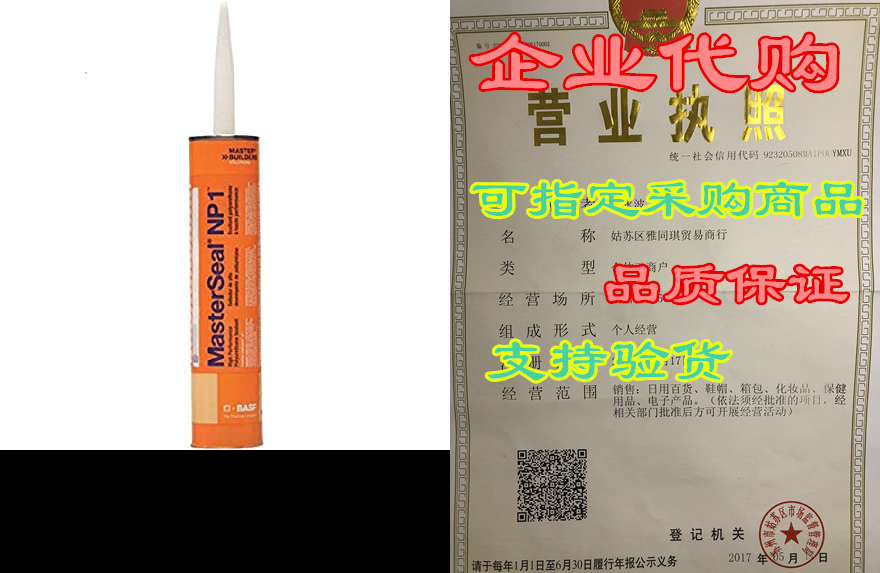 MasterSeal NP1 White Polyurethane Caulk-封面