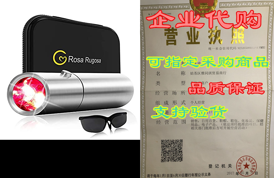 rosa rugosa upgraded red light therapy device include gog