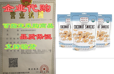 Creative Snacks Naturally Delicious Organic Toasted Cocon