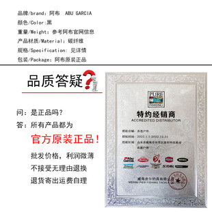 ABU阿布路亚杆黑马仕23款BMAX碳素远投鲈鳜鱼翘嘴ABU阿布路亚竿