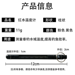 水温计测水温表带挂环跨境 22渔具钓鱼红水温度计实验玻璃棒式