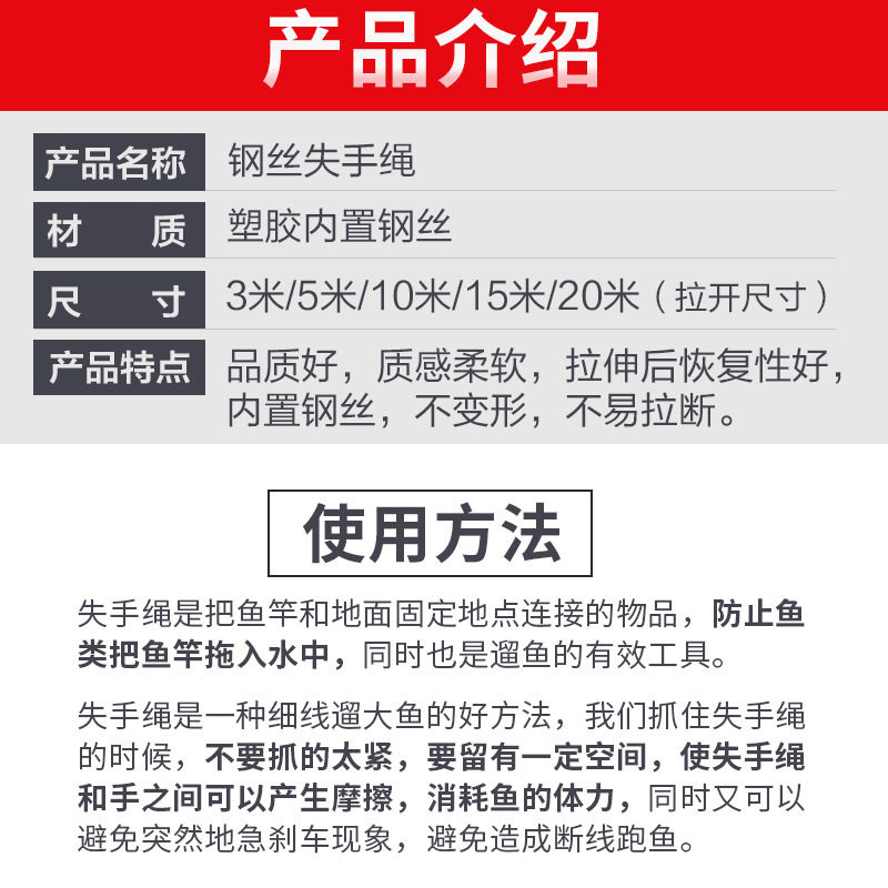 Tab钢丝失手绳伸缩收缩垂钓 鱼竿护竿绳放杆绳钓鱼用品鱼具配件