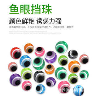 路亚鱼眼挡珠渔具用品小配件德州钓组软饵撞珠挡豆响珠仿生假饵珠