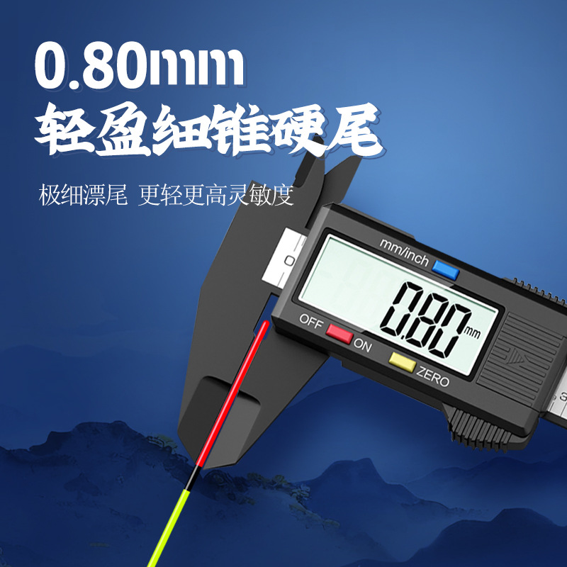 冠标PN夜光漂硬尾LED超亮日夜两用316夜光鱼漂高倍比高灵敏浮漂