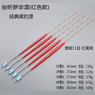罗非鱼漂高灵敏鲫鱼漂翻身快短脚细长身黑坑罗飞底钓浮漂