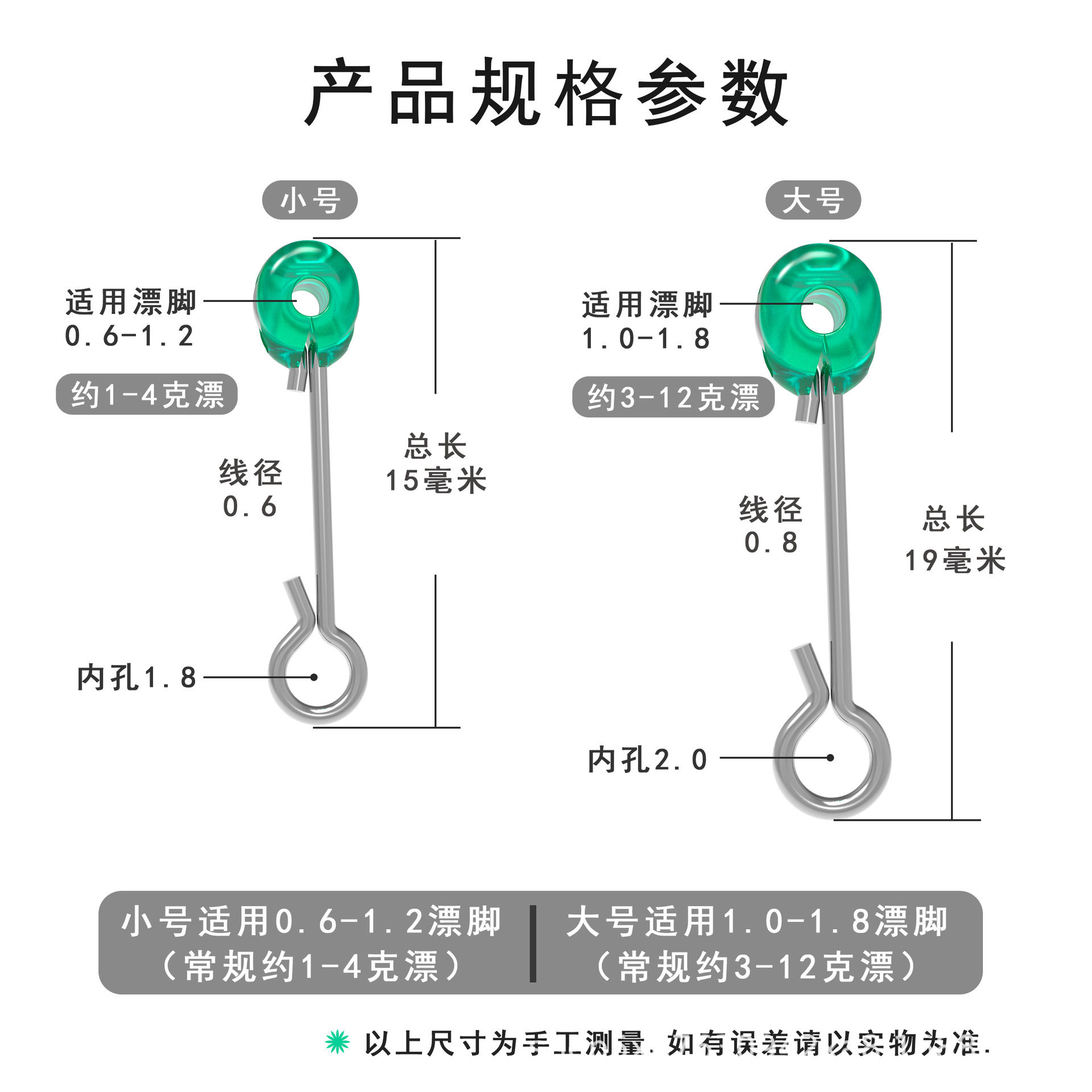 定漂挂钩抗走水抗风浪野钓稳定浮漂可拆卸鱼漂固定豆挂钩器小配件
