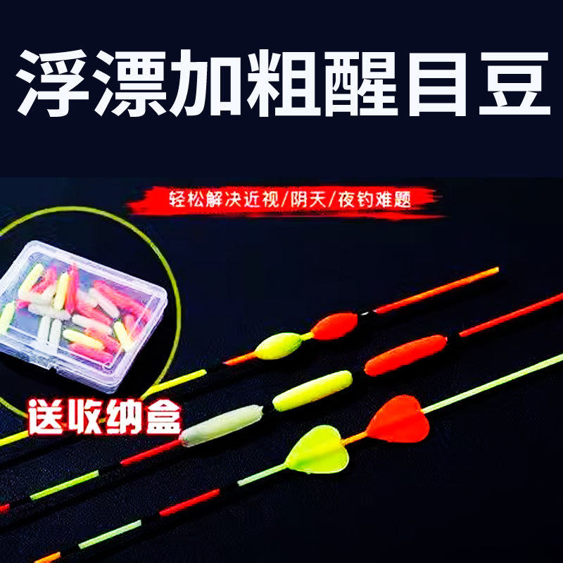 钓鱼浮漂醒目豆优质弹性硅胶鱼漂尾放大豆远近视加粗漂尾配件包邮