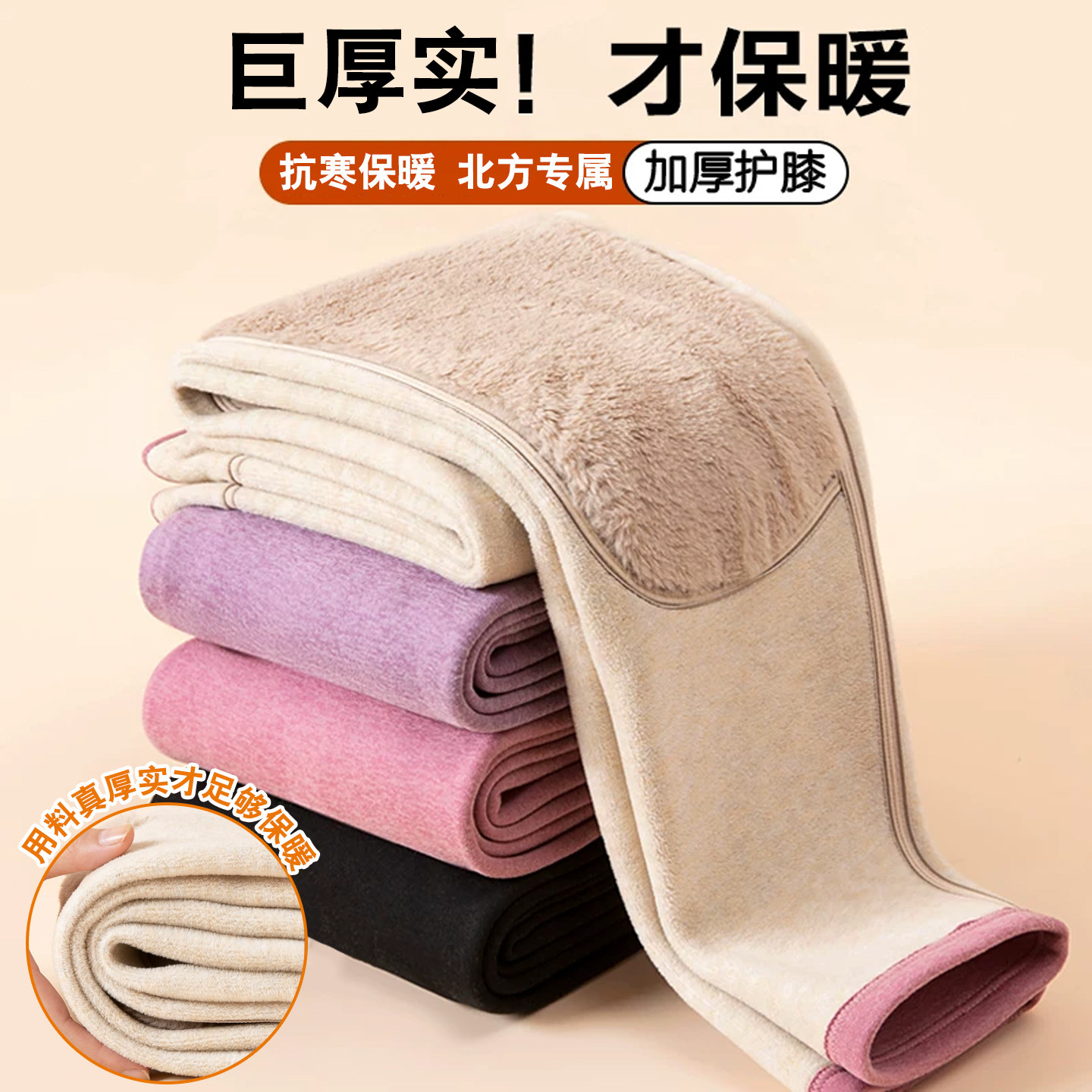 保暖裤女士冬季加绒加厚防寒内穿棉毛裤女款高腰绒德护膝打底秋裤图片