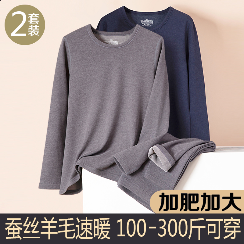 加肥加大码 羊毛保暖 蚕丝润肤