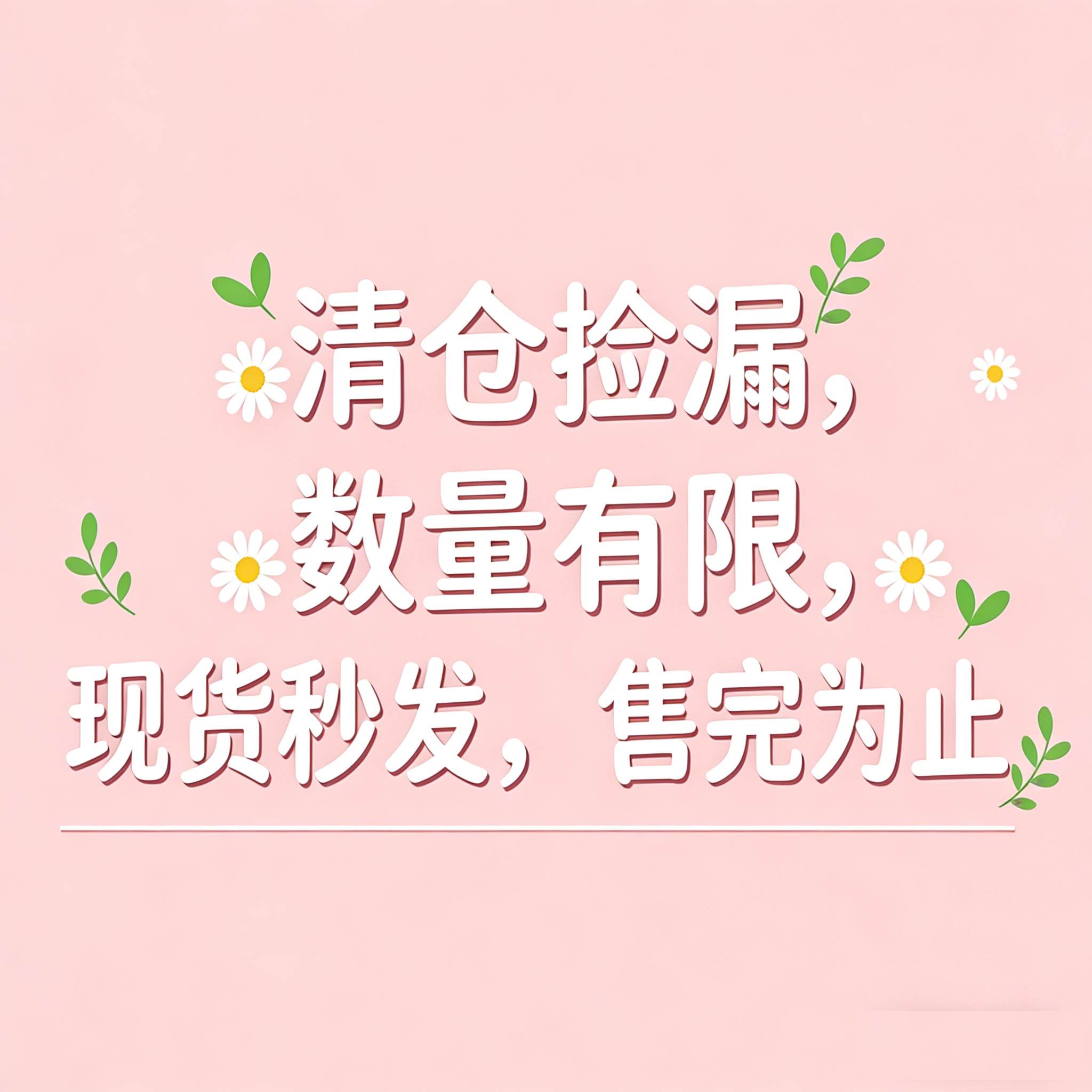 苹果/华为手机壳清仓捡漏