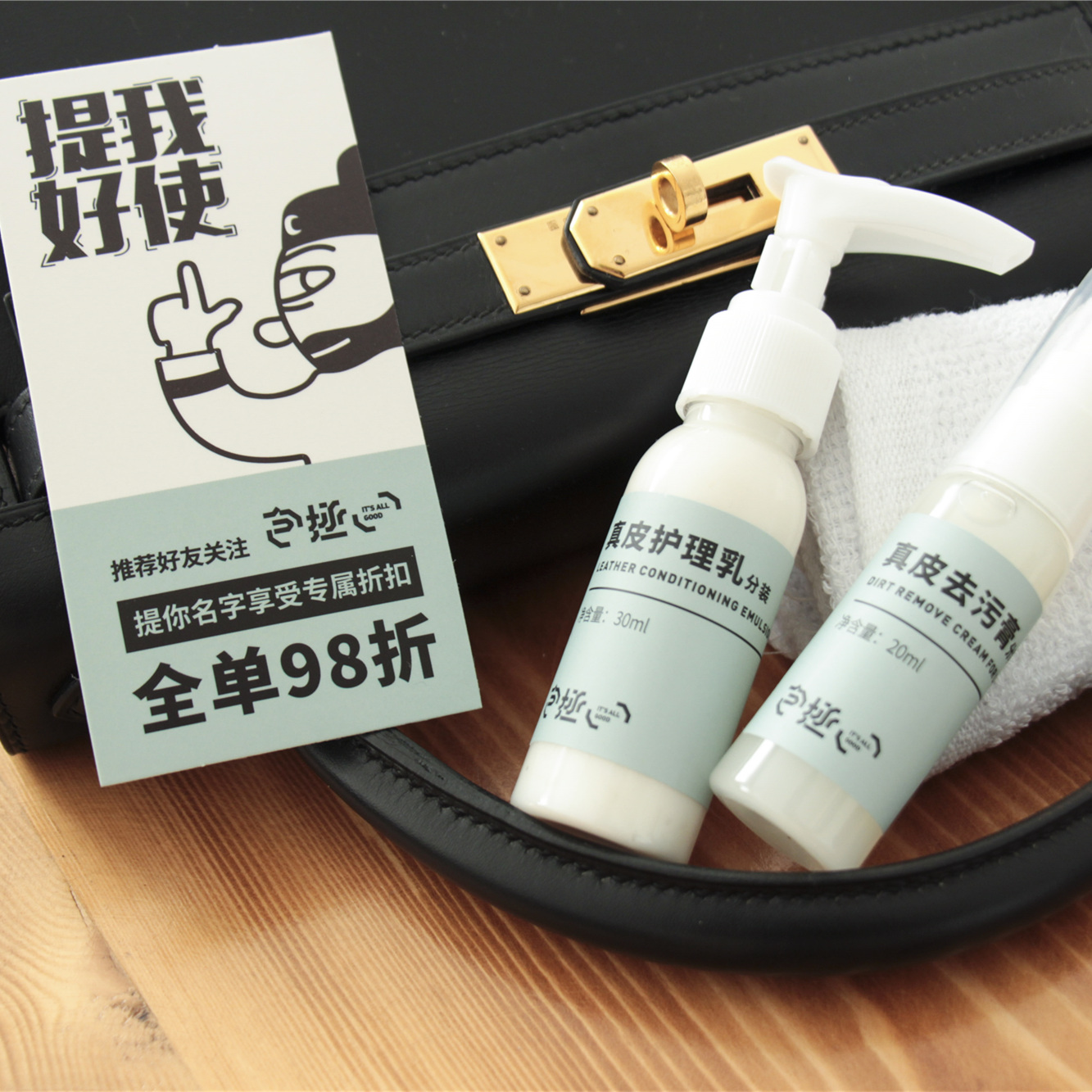 奢侈品护理液保养油皮具