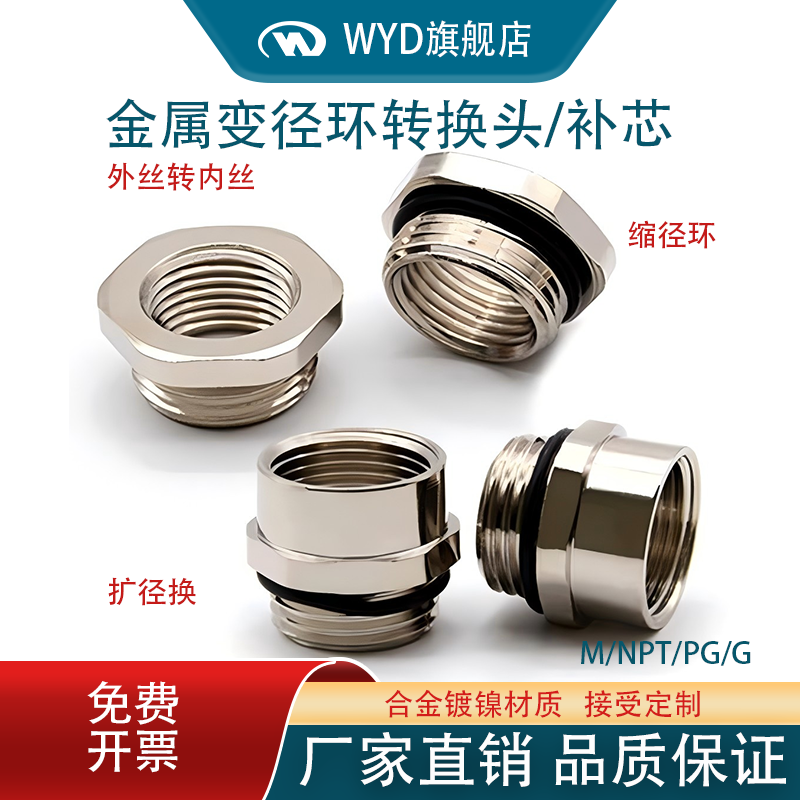 铜合金变径环补芯内外丝转换接头补心缩径环扩径环异径补申转接头