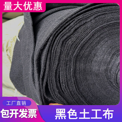 黑色土工布保温湿防冻无纺布包装