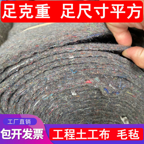 无纺土工布加厚毛毡公路养护大棚