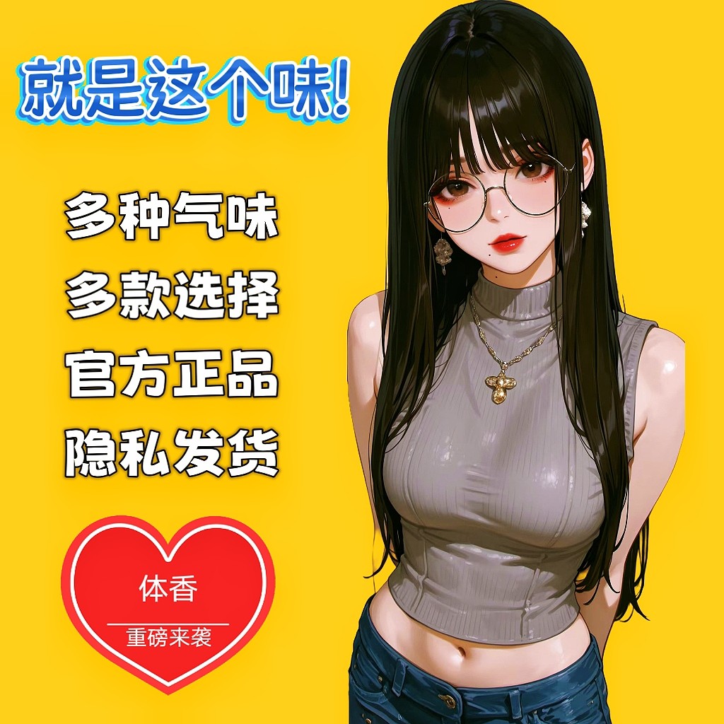 脚臭足部控丝袜香水胖次气味日本女子猎奇葩体味奇葩香水