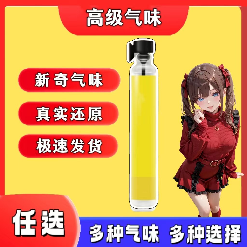 新款脚臭胖次气味日本女子足部控猎奇丝袜体味还原信息素奇葩香水