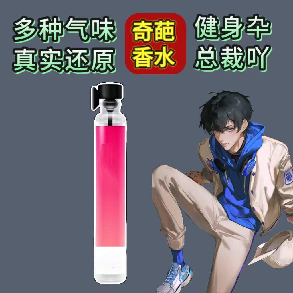 脚臭味男生汗脚臭香水奇葩猎奇香氛足部棉袜汗味健身运动足香水