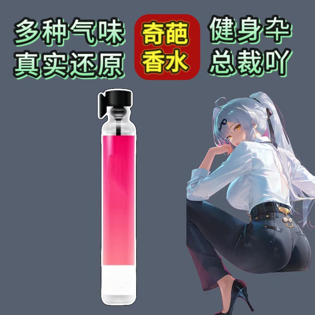 脚臭味女生汗脚臭香水奇葩猎奇香氛足部棉袜汗味健身运动足香水