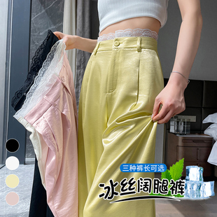 高腰防晒拖地裤 实拍现货2025夏季 缎面醋酸冰丝阔腿裤 新款 女 薄款