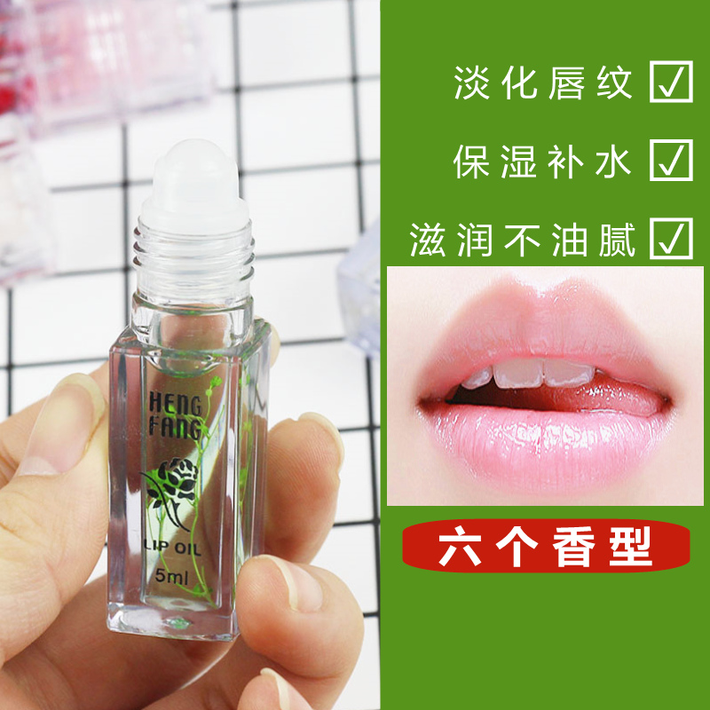 滚珠唇油保湿滋润透明润唇膏