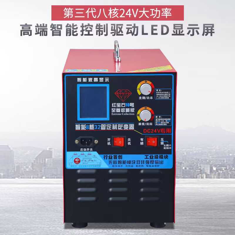 逆变器红宝石大功率24V