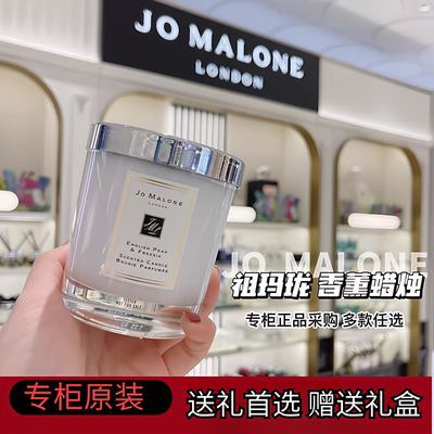 现货情人节礼物祖玛珑香薰蜡烛