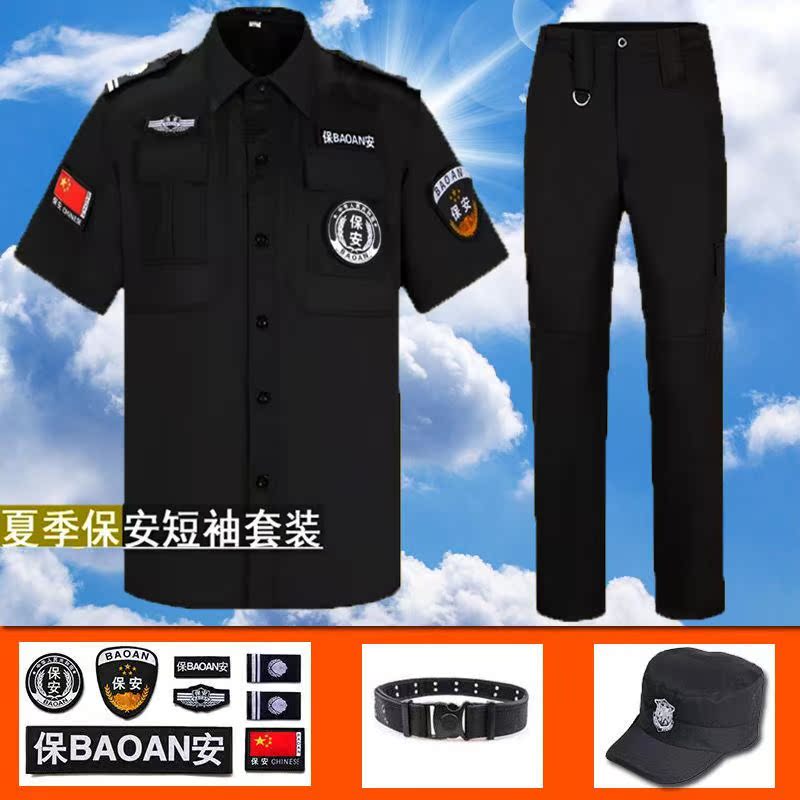 薄款保安服保安工作服套装男夏装特训服短袖衣服安保