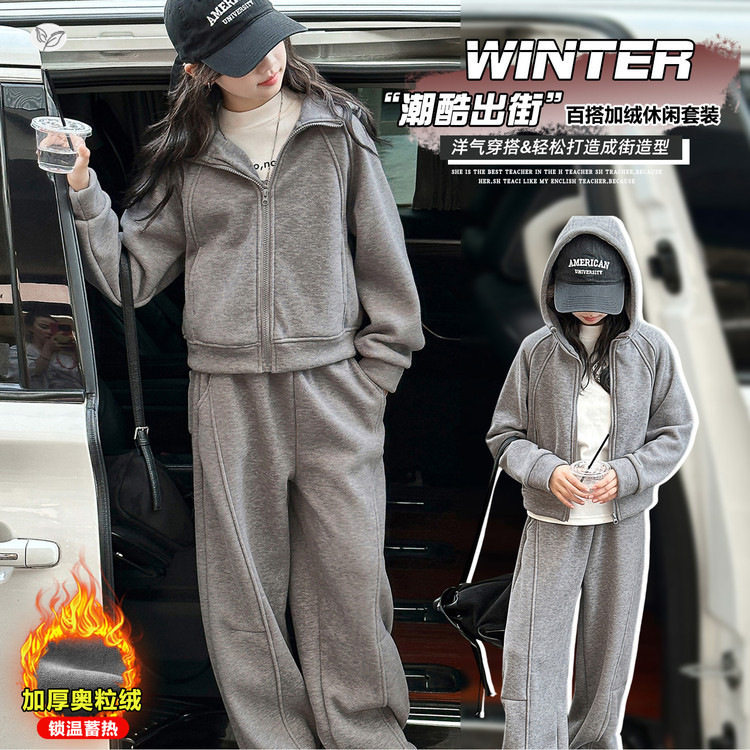 女童加绒卫衣套装2025秋冬新款休闲连帽拉链衫阔腿裤两件套中大童