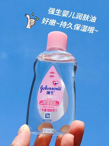 强生100ml宝宝新生矿物油婴儿油