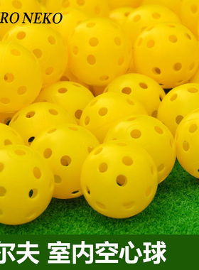 高尔夫练习球 室内空心球 黄色多孔设计训练球 蓝色孔洞球
