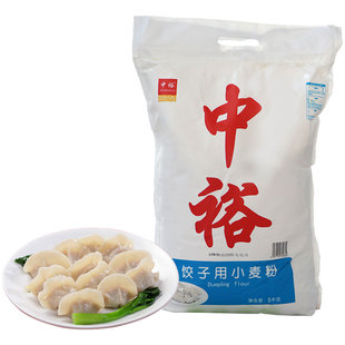 中裕面粉5kg 饺子用小麦粉10斤易煮易熟不易破皮中筋家用粉