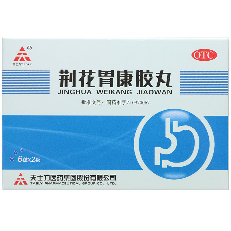 【TASLY/天士力】荆花胃康胶丸80mg*12粒/盒