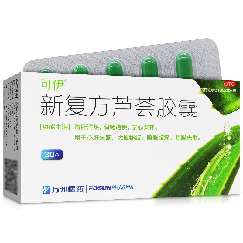 【可伊】新复方芦荟胶囊0.43g*30粒/盒