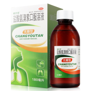 畅优坦盐酸氨溴索口服溶液180ml(无糖型)痰液粘稠不易咳出者