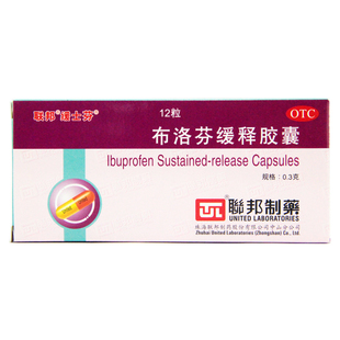 联邦缓士芬布洛芬缓释胶囊 0.3g*12粒/盒发热痛经头痛牙痛偏头痛