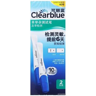 可丽蓝电子验孕棒早早孕试纸精准女测试怀孕笔高精度检测CB14