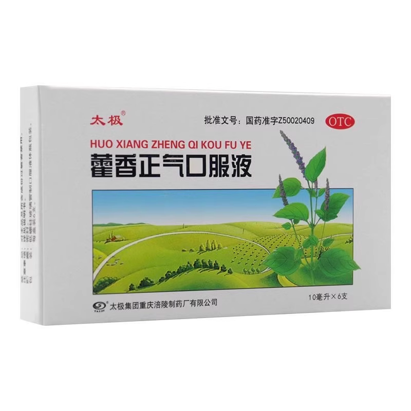 【太极】藿香正气口服液10ml*6支/盒