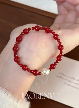 鲛人语/红胭若雪 红玛瑙施家高亮珍珠秋冬手链 圣诞新年红色手串