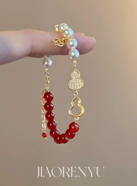 鲛人语/福禄双全 锆石葫芦高亮施家珍珠轻奢气质红色新年手链女