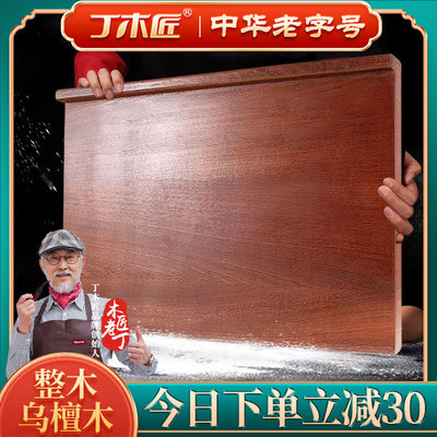 [丁木匠大案板厨房专用大号抗菌实木]整木超大特大商用定制C1
