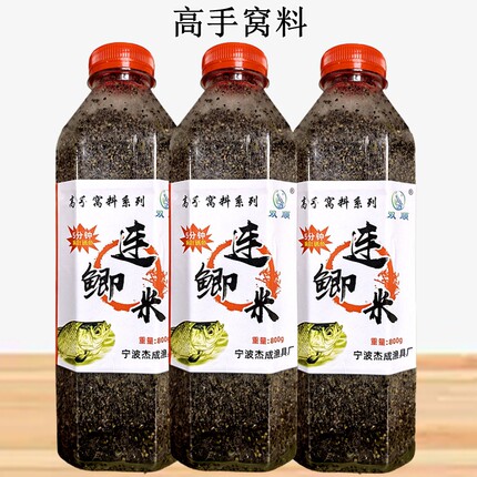 高手窝料连鲫米钓饵野钓江河湖库打窝米垂钓主攻鲤鱼鲫鱼鱼食底窝