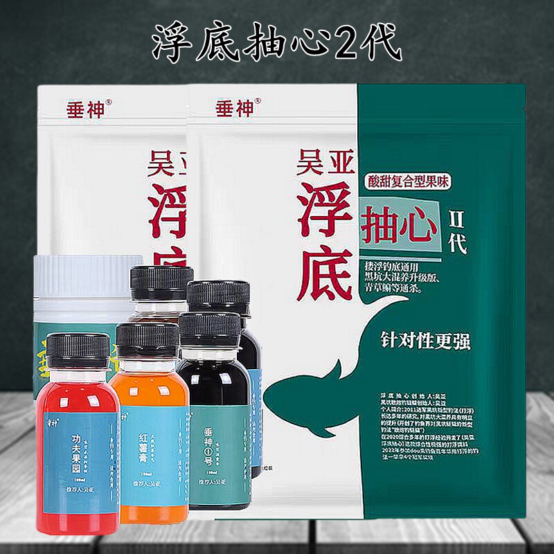 吴亚浮底抽心二代黑坑鲤鱼散炮饵图片