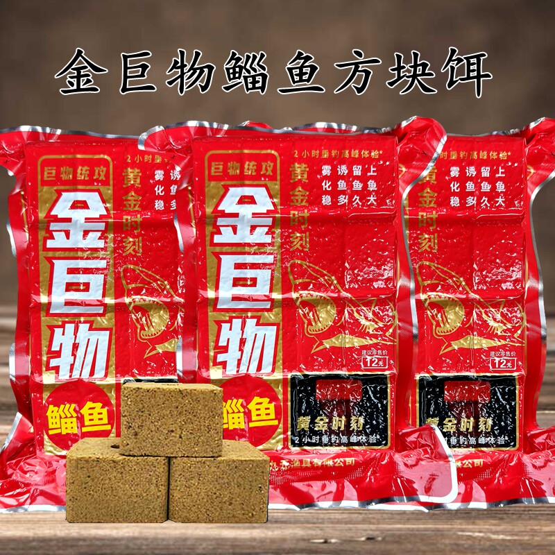 九元金巨物方块饵野钓黑坑钓鱼饵